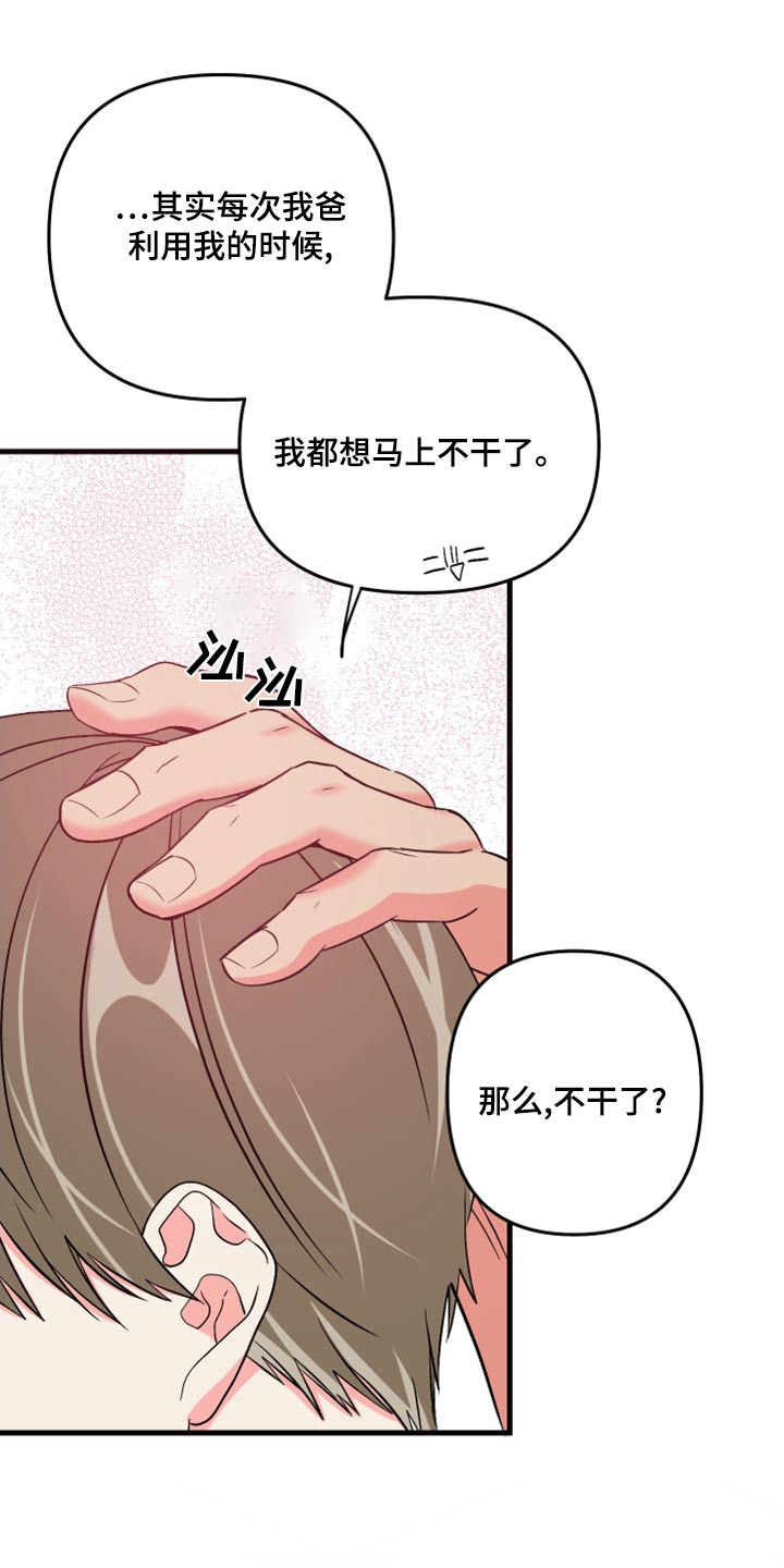 第102章：【第二季完结】一起生活17