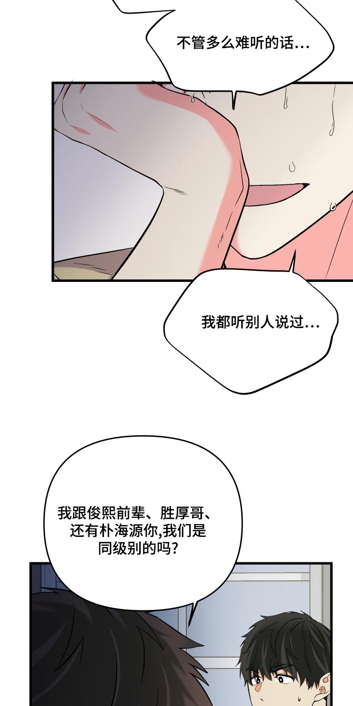第98章：【第二季】资格29