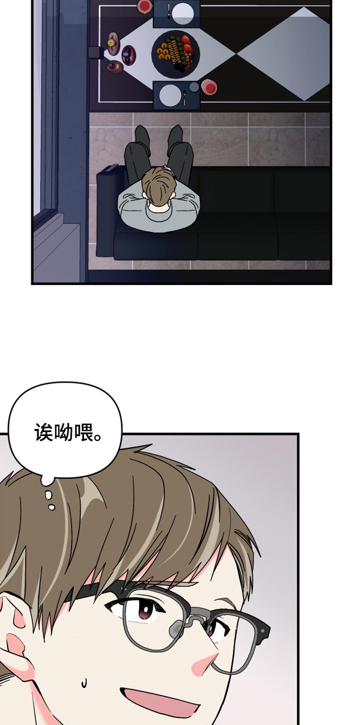 第81章：【第二季】决定性事情2