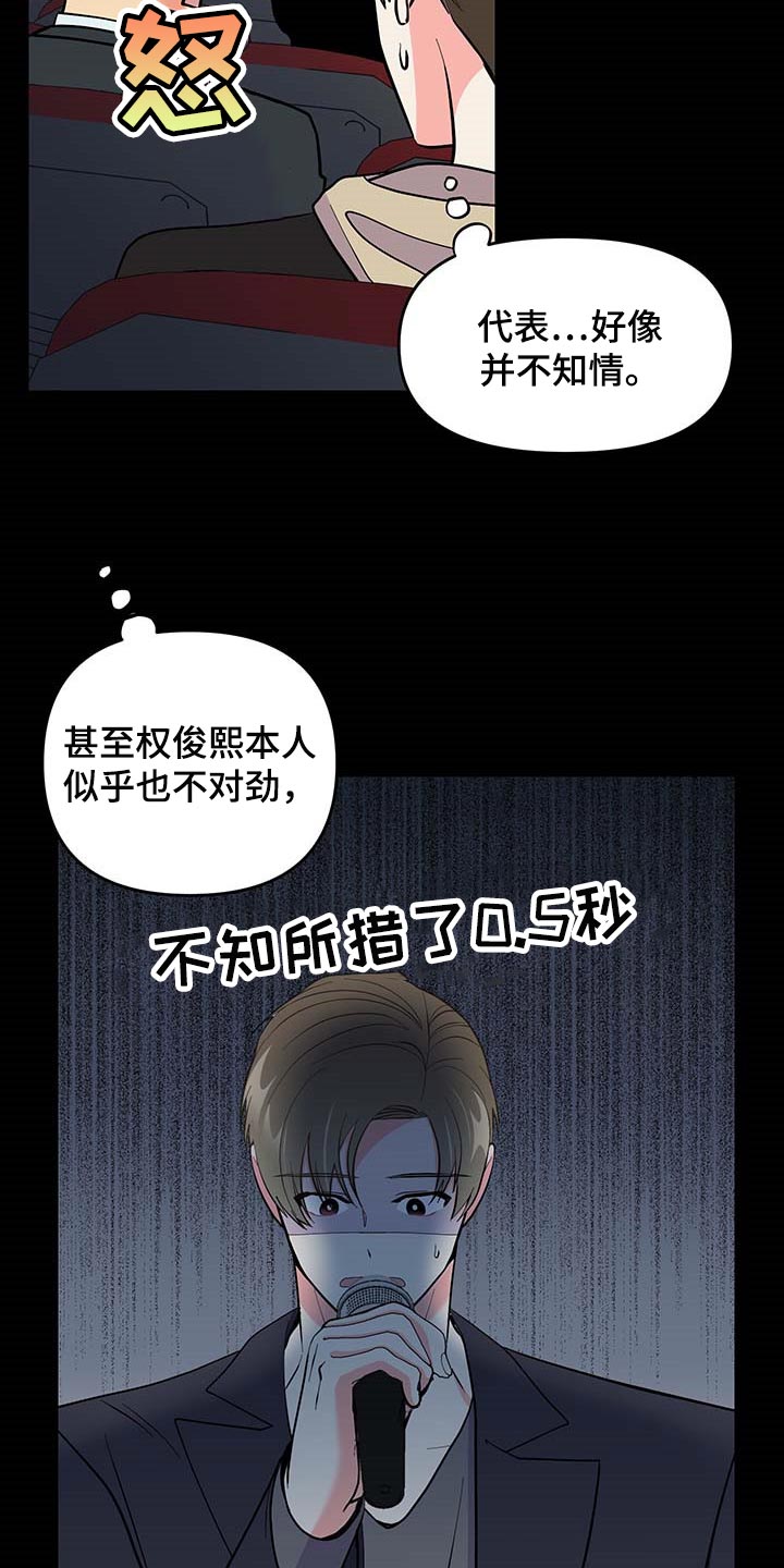 第50章：约定取消6