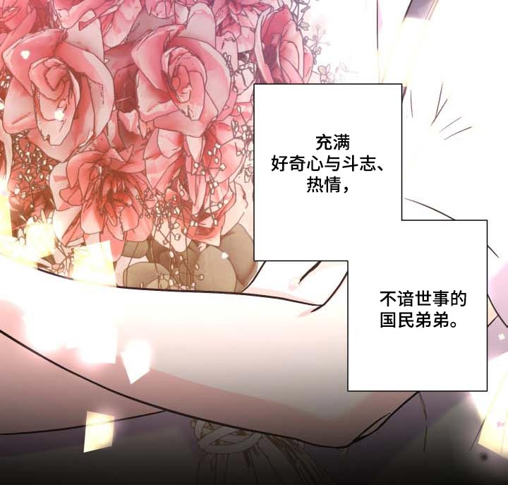 第106章：【第三季】反应3