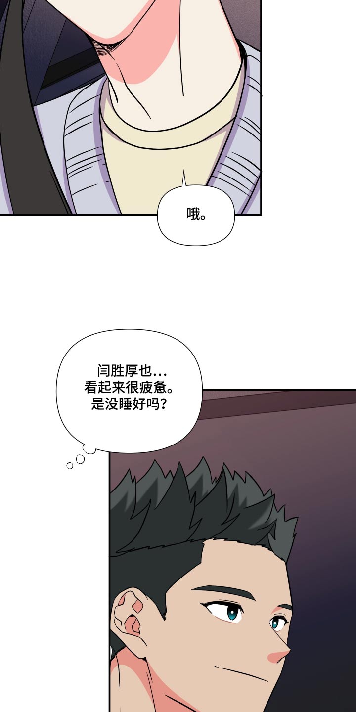 第134章：【第三季】聊聊19
