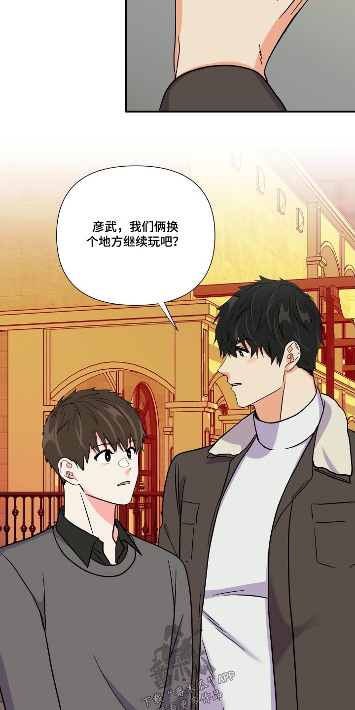 第112章：【第三季】因为喜欢15