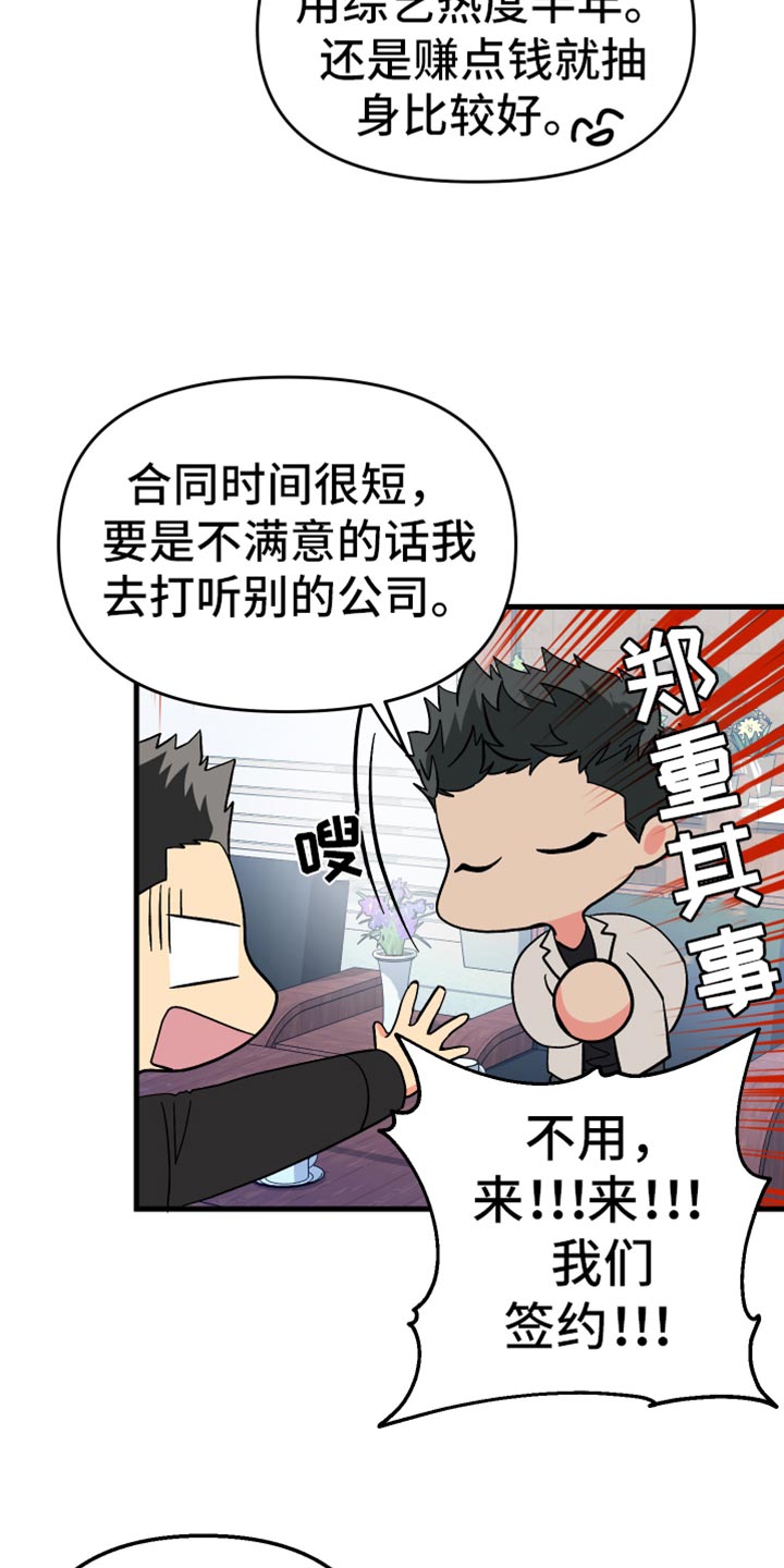 第69章：【第二季】最后一滴水16