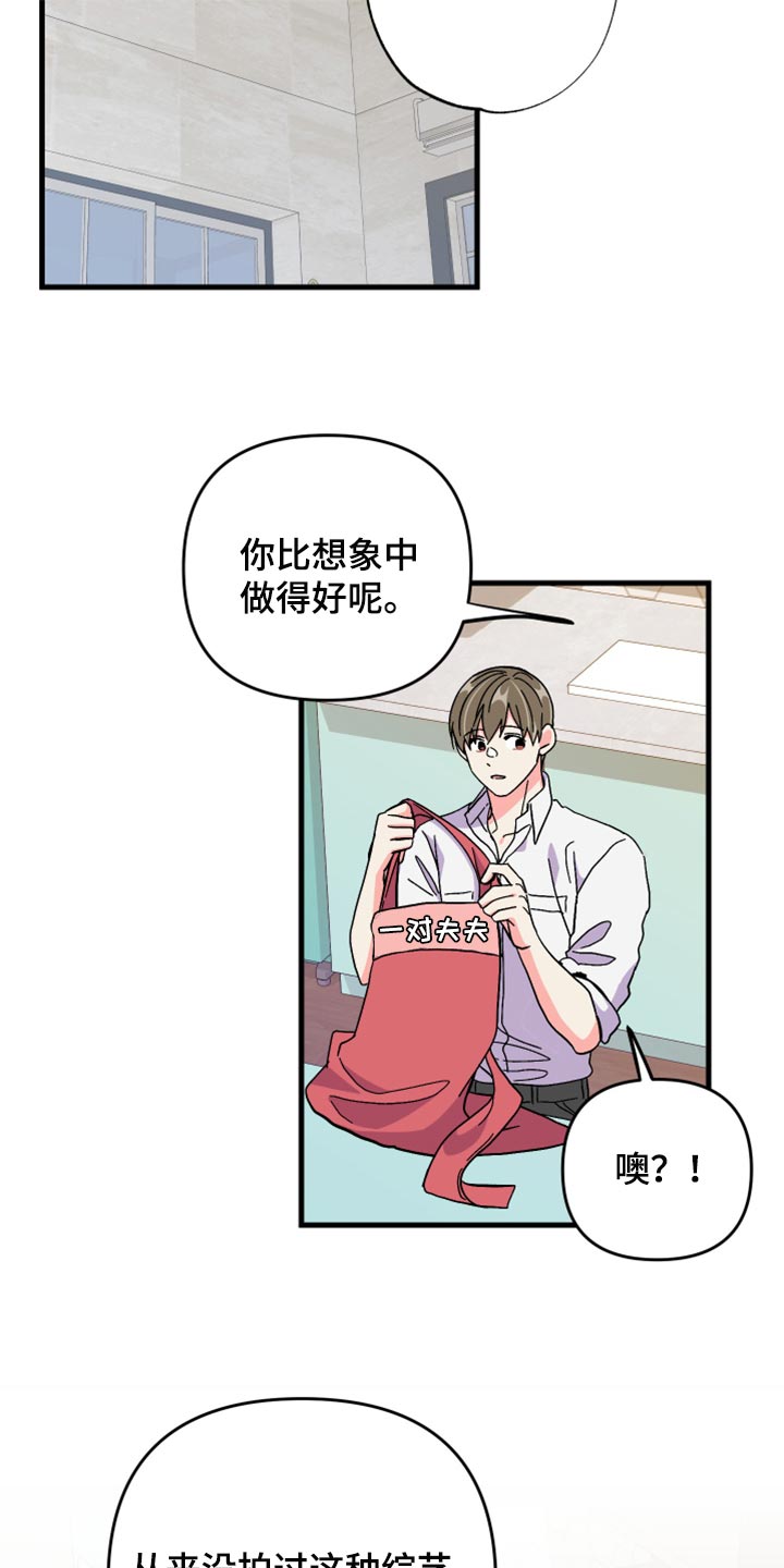 第59章：【第二季】我会帮你19