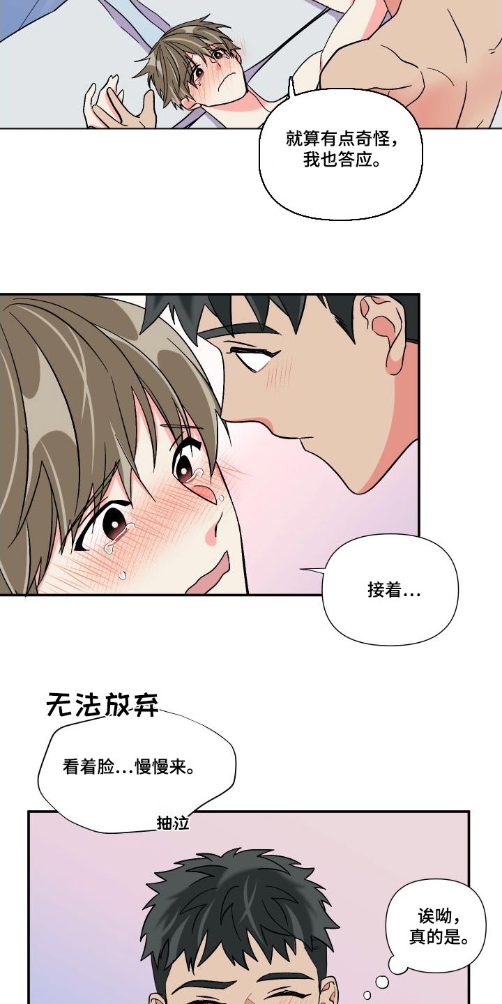 第116章：【第三季】红肿4
