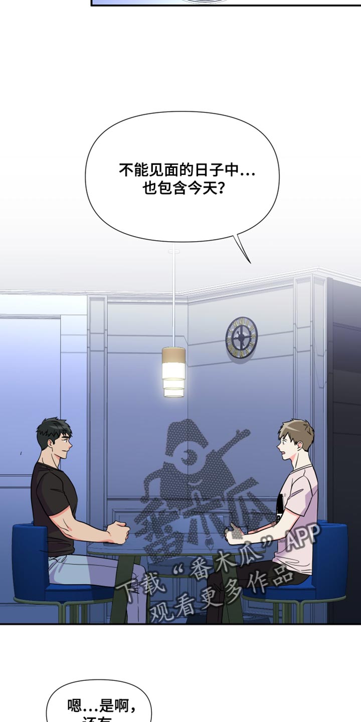 第143章：【第三季】偶尔做不到24