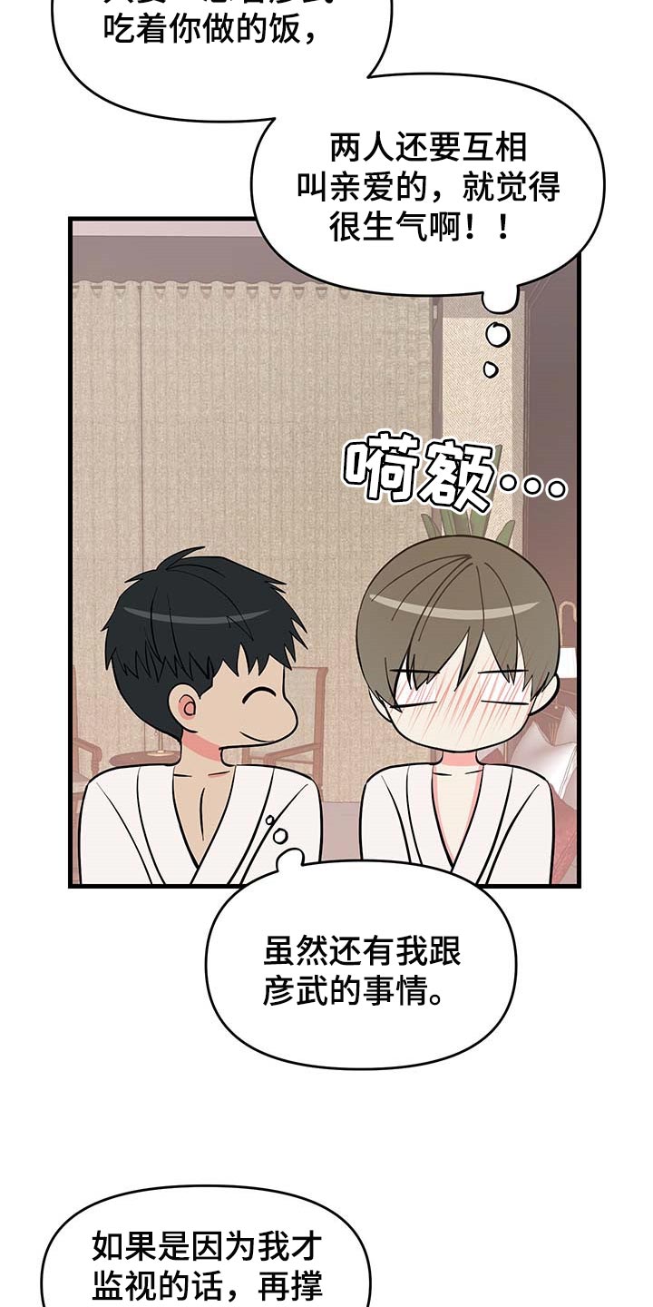 第41章：谨慎7