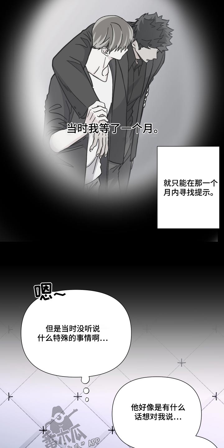 第118章：【第三季】幻想6