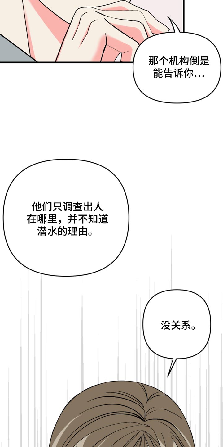 第81章：【第二季】决定性事情3