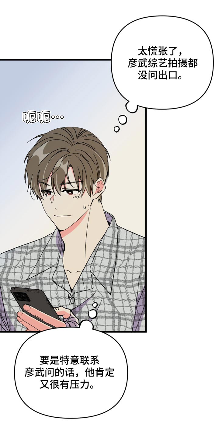 第64章：【第二季】视频聊天24