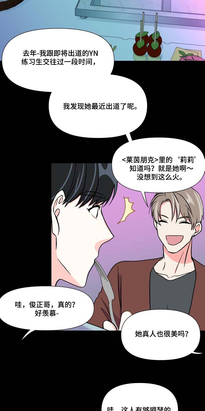 第105章：【第三季】惊讶20