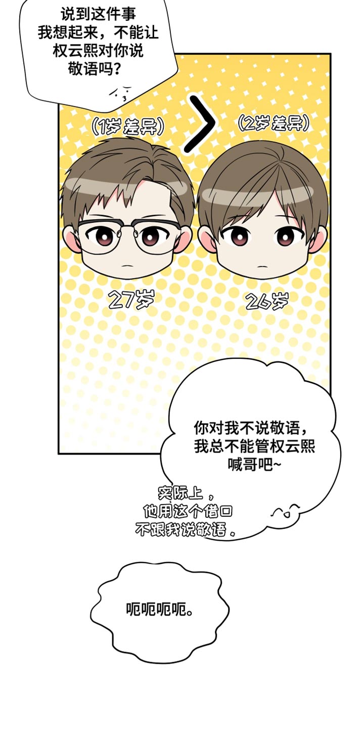第144章：【第三季】继续在一起吧10