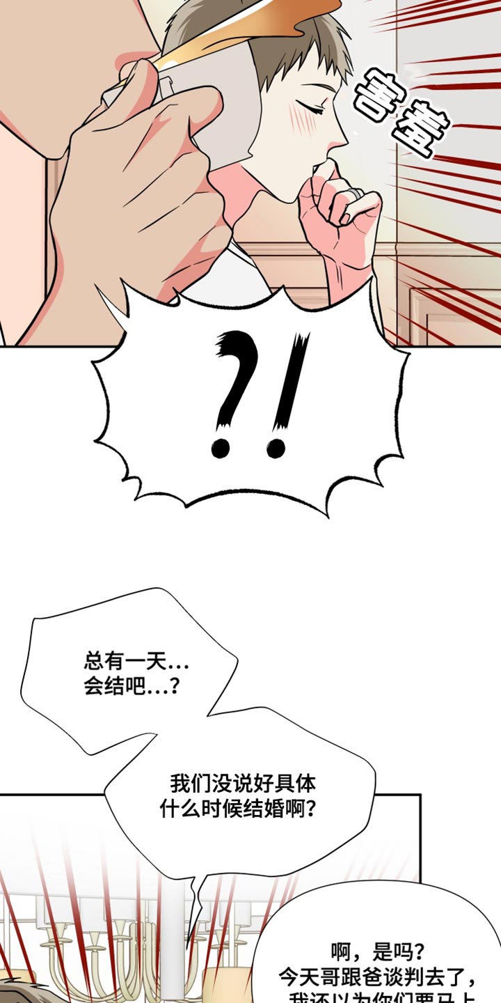 第145章：【第三季】给你机会提出意见10