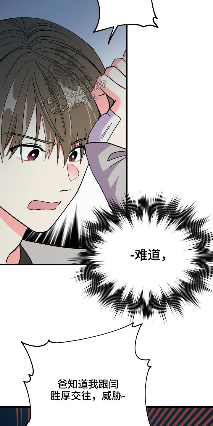 第71章：【第二季】保密14