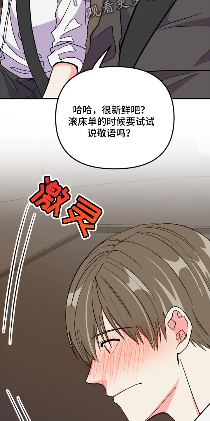 第60章：【第二季】角色扮演29