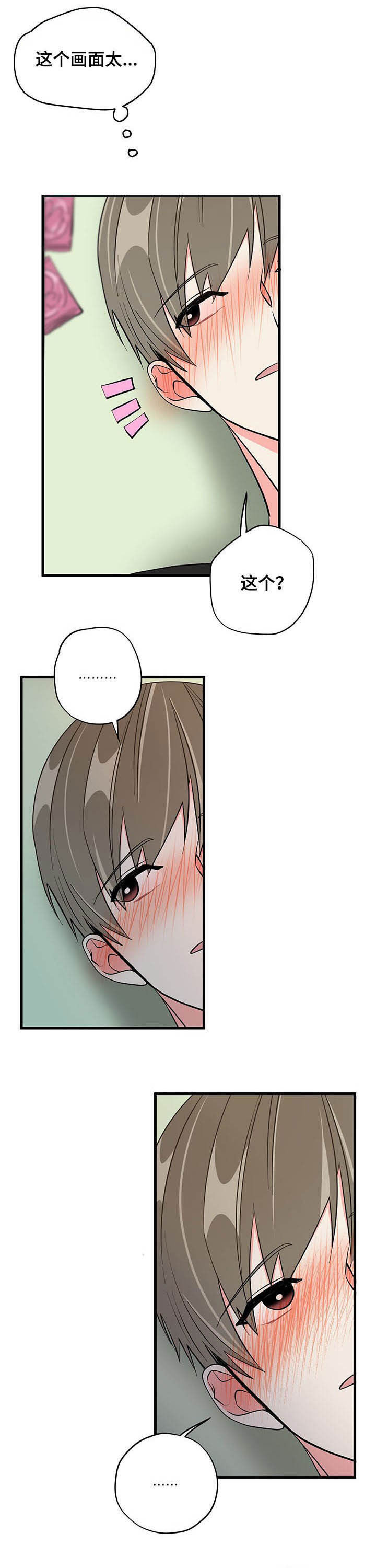 第24章：不要遮住脸4