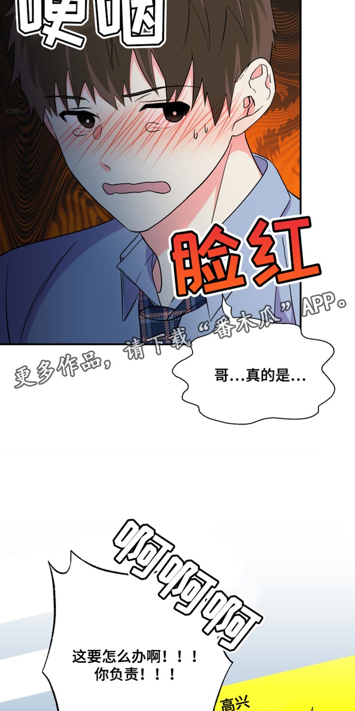 第148章：【第三季】暧昧关系34