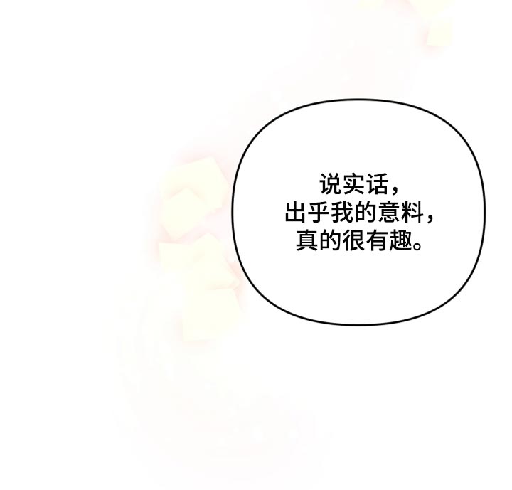 第83章：【第二季】出乎意料35
