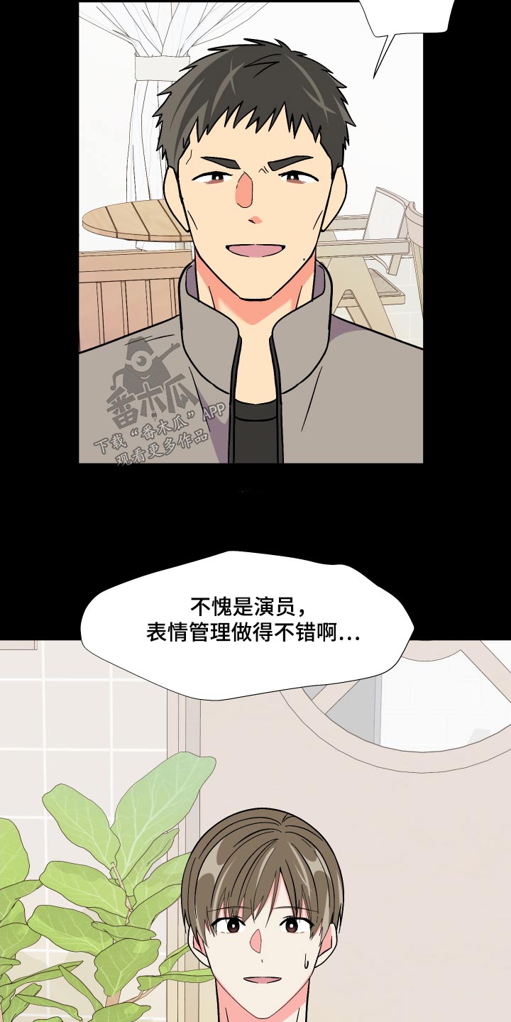 第126章：【第三季】冷静7