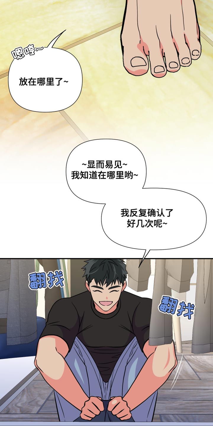 第144章：【第三季】继续在一起吧28