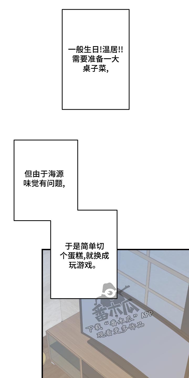 第97章：【第二季】邀请16
