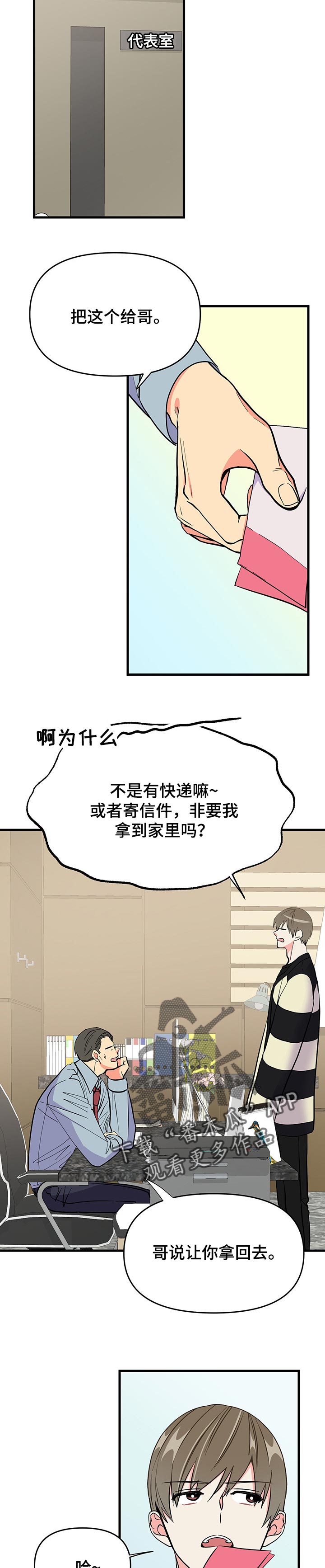 第37章：唠叨5