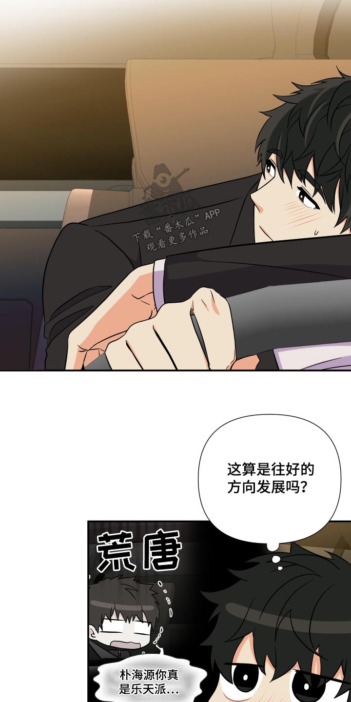 第140章：【第三季】做饭17