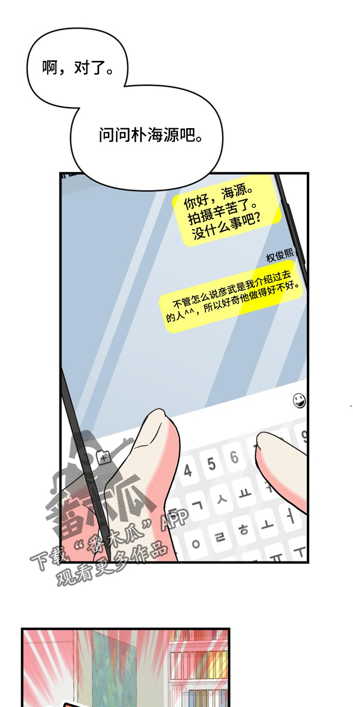 第64章：【第二季】视频聊天25