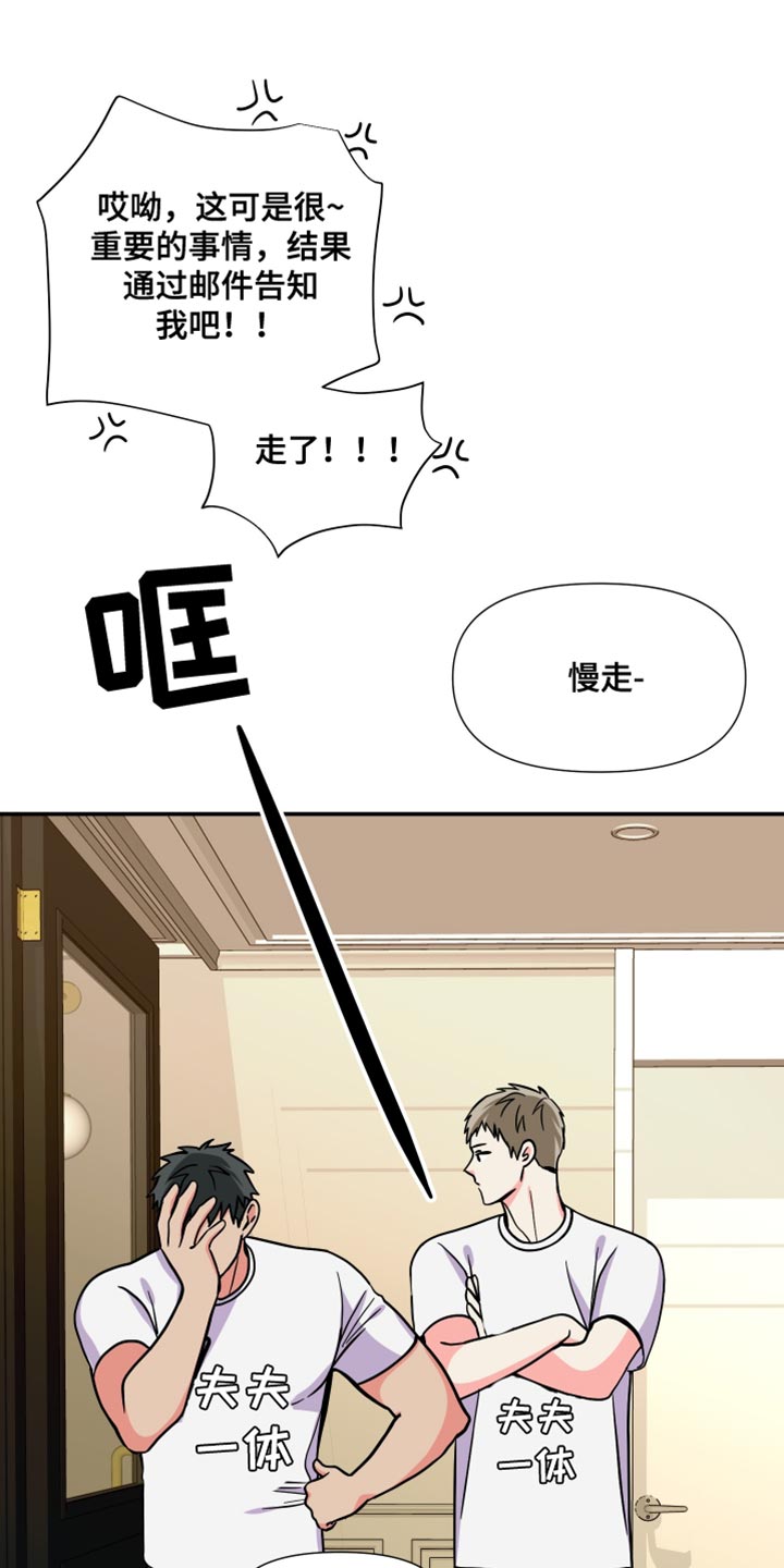 第146章：【第三季】需要确认1
