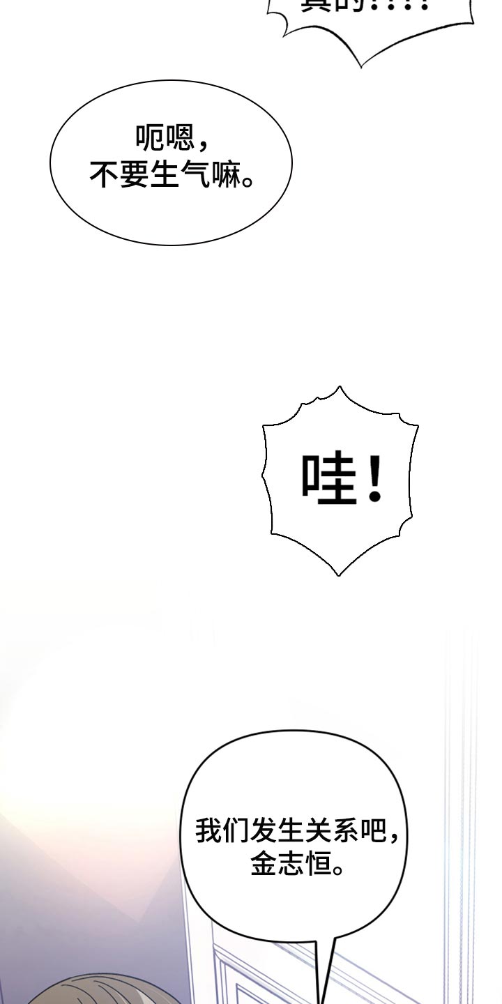第70章：【第二季】真心话30
