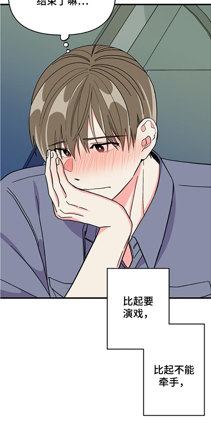 第79章：【第二季】好好享受23