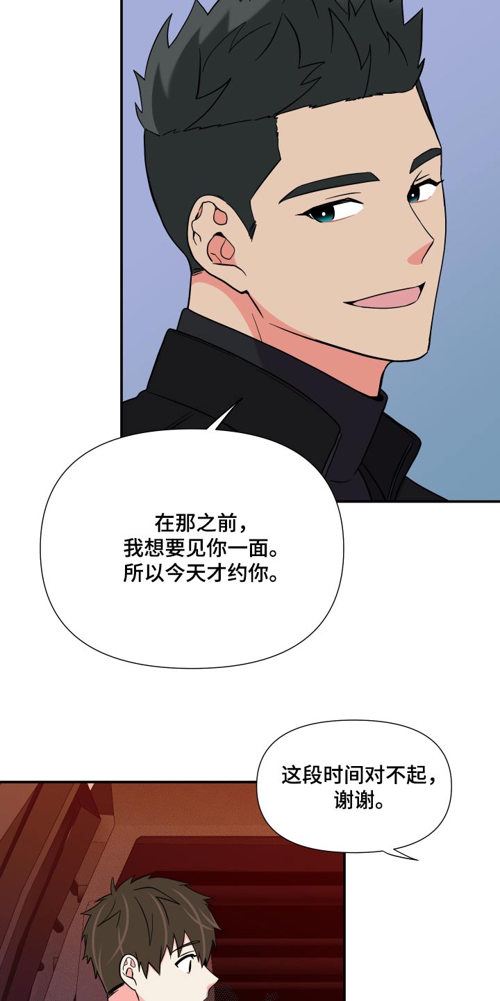 第139章：【第三季】上车18