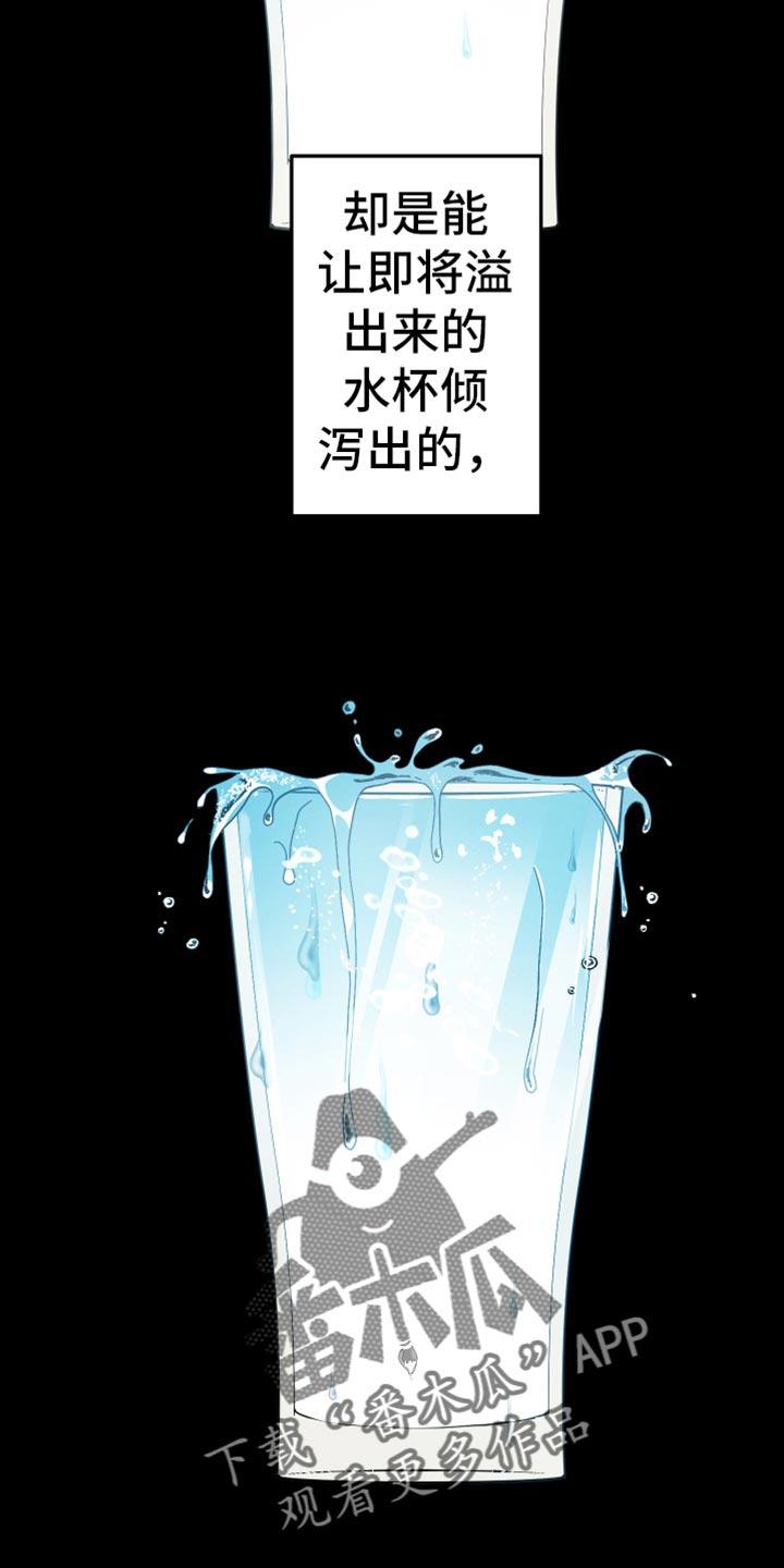 第69章：【第二季】最后一滴水1