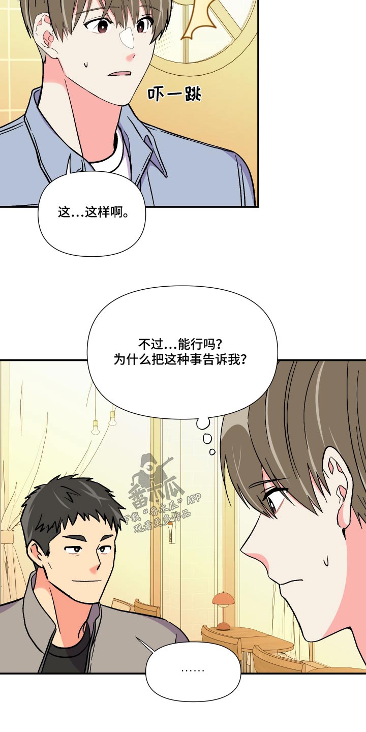 第125章：【第三季】事故7