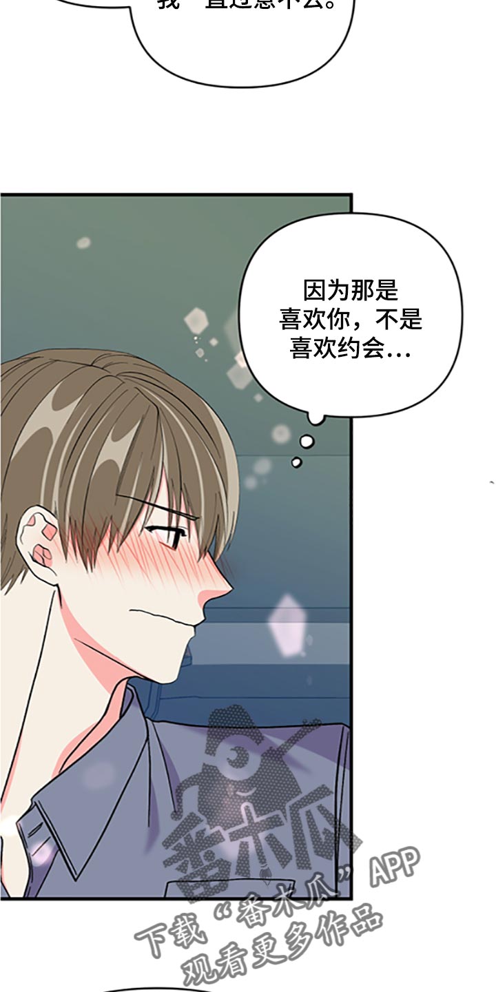 第79章：【第二季】好好享受21