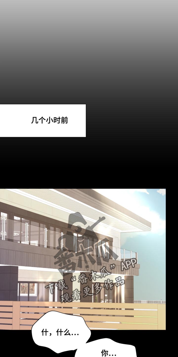 第145章：【第三季】给你机会提出意见13