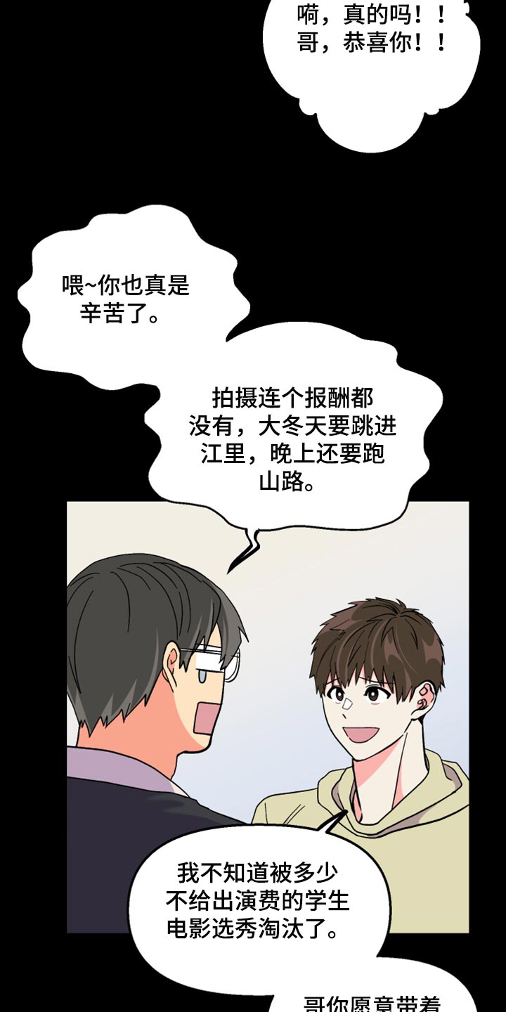第63章：【第二季】想变得关系亲近28