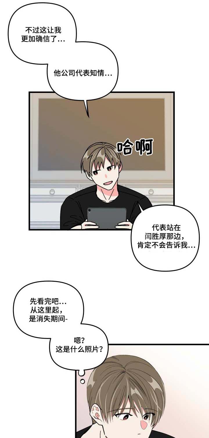 第104章：【第三季】不安0