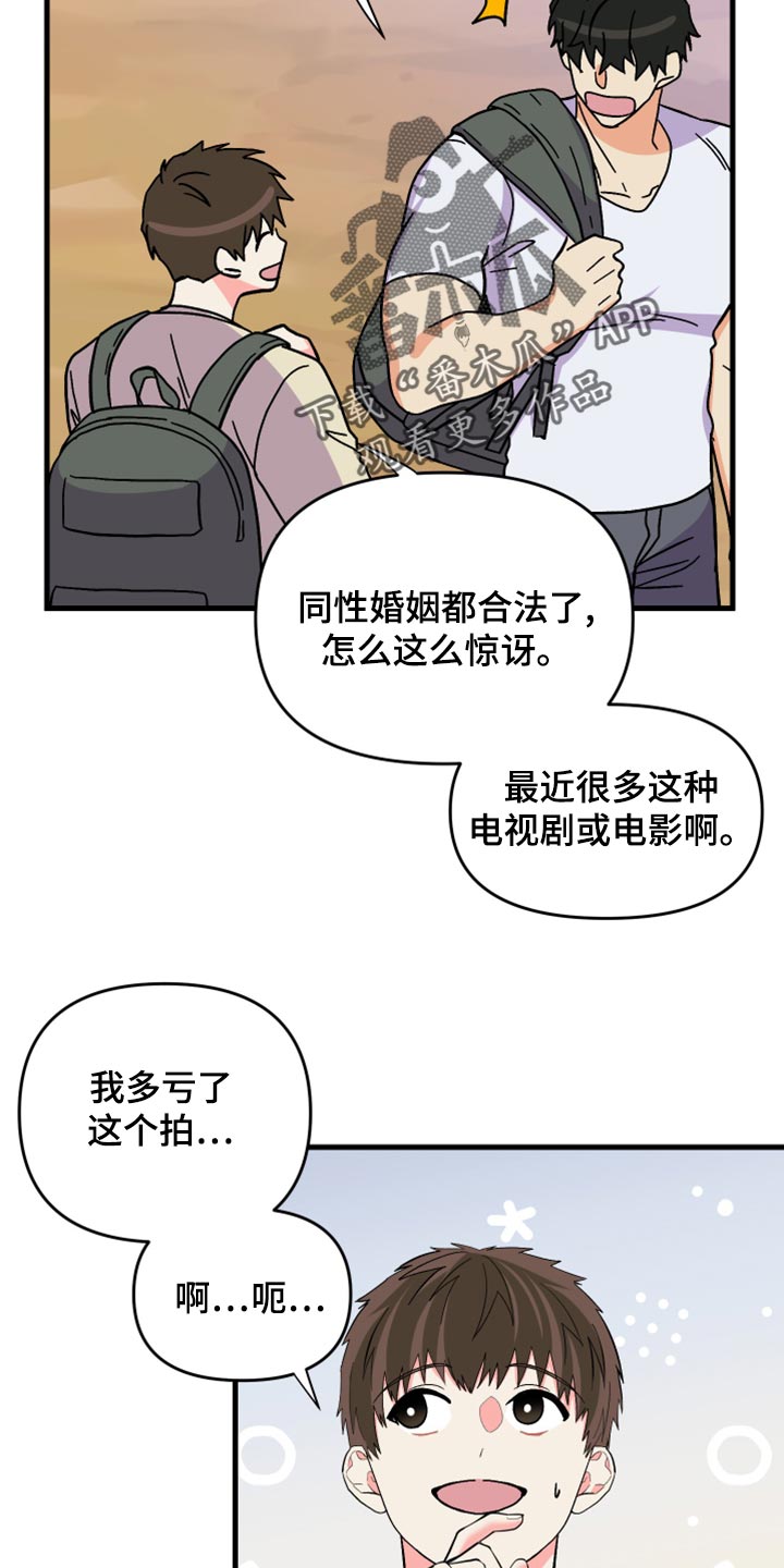第86章：【第二季】为什么潜水5