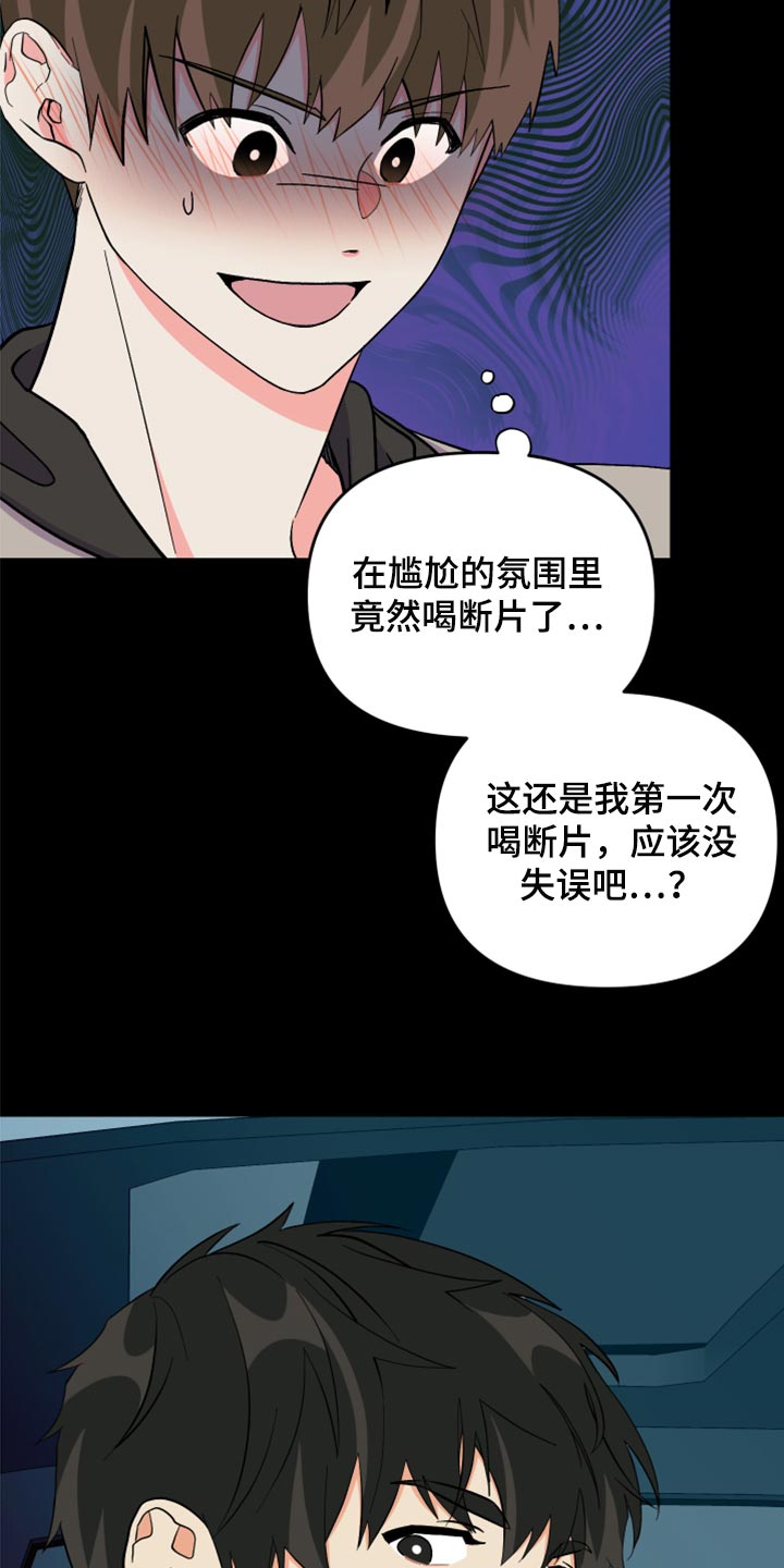 第82章：【第二季】冷漠无情的家伙12