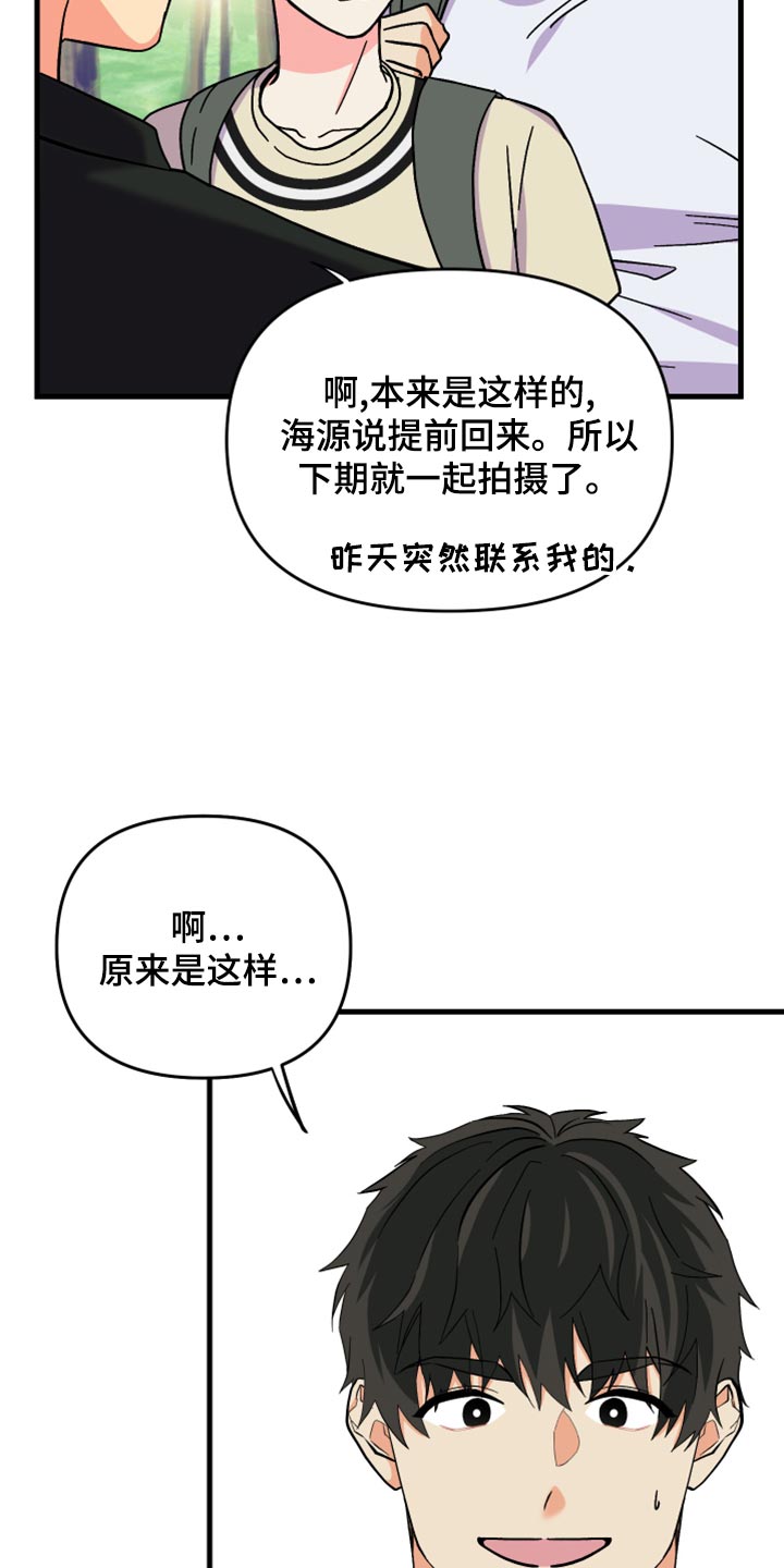 第86章：【第二季】为什么潜水12