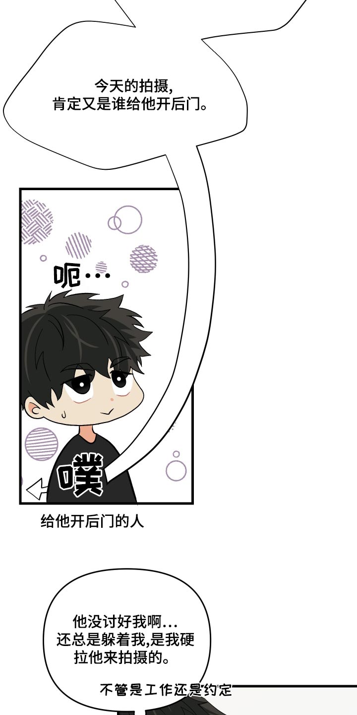第93章：【第二季】心思15