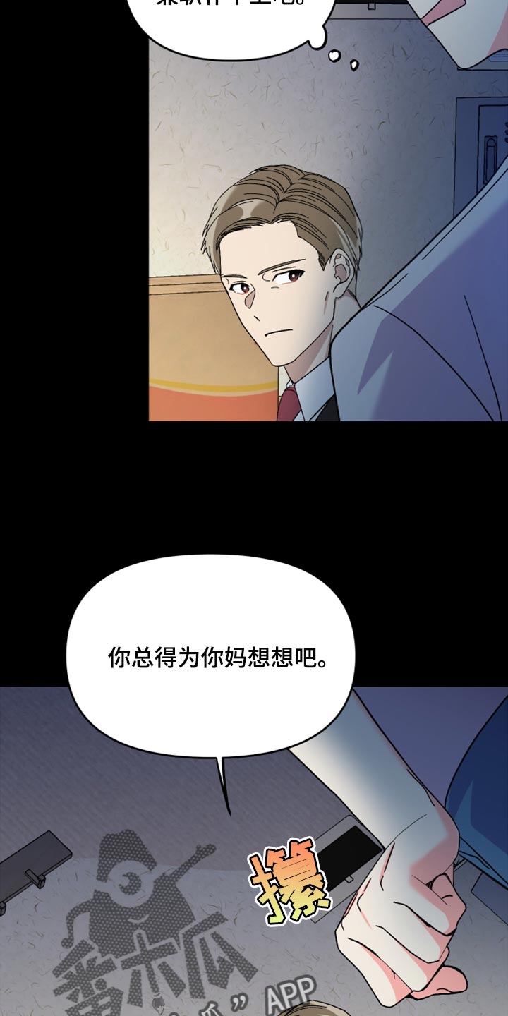 第73章：【第二季】不得已的决定20