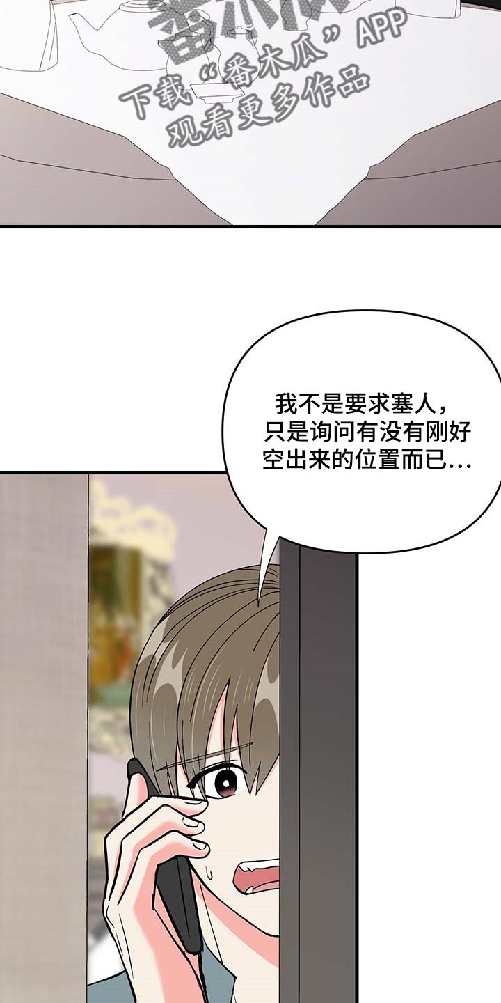 第51章：询问工作33