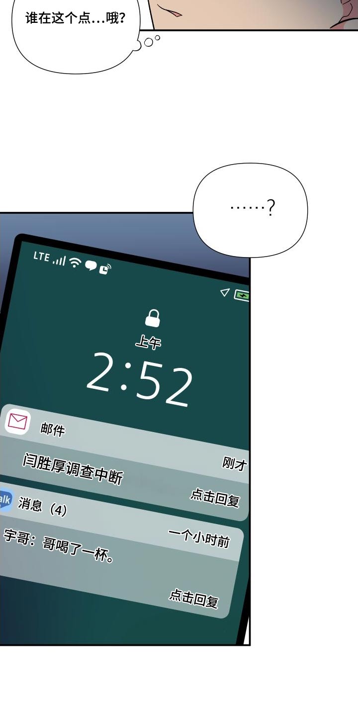 第117章：【第三季】报告4