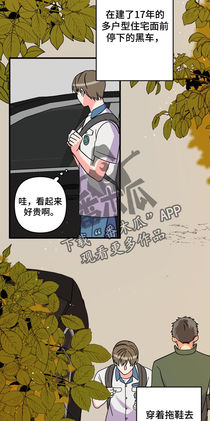 第73章：【第二季】不得已的决定1