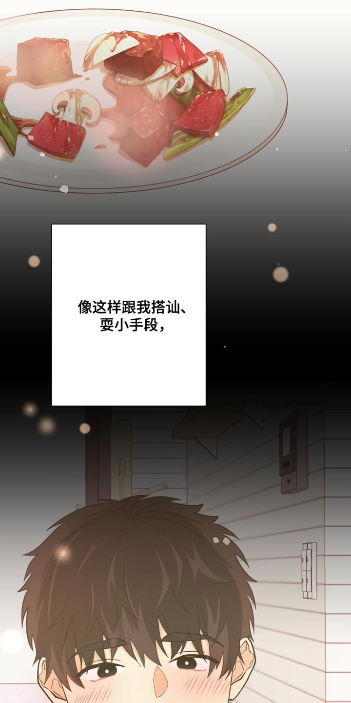 第148章：【第三季】暧昧关系9