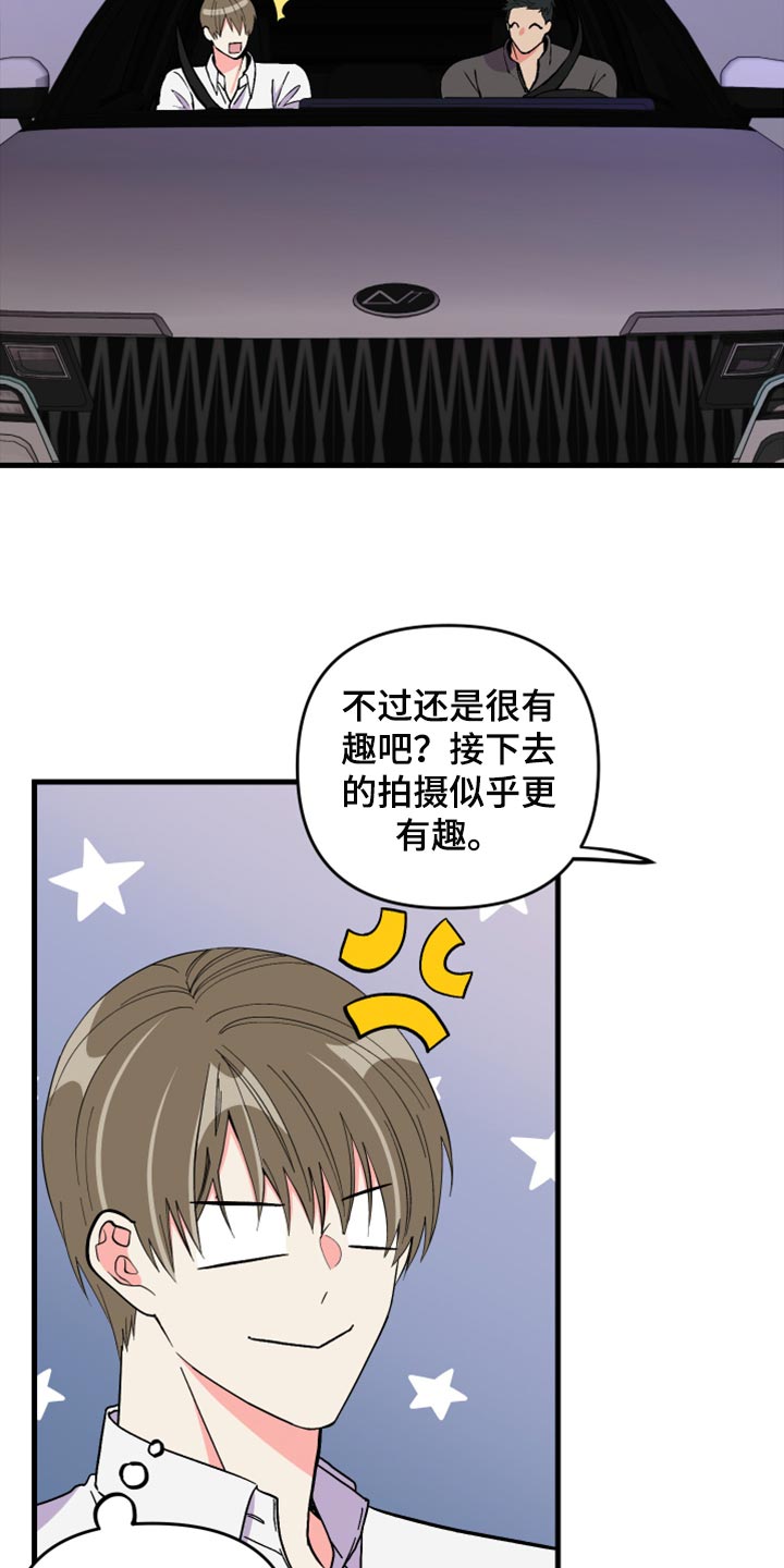 第60章：【第二季】角色扮演27