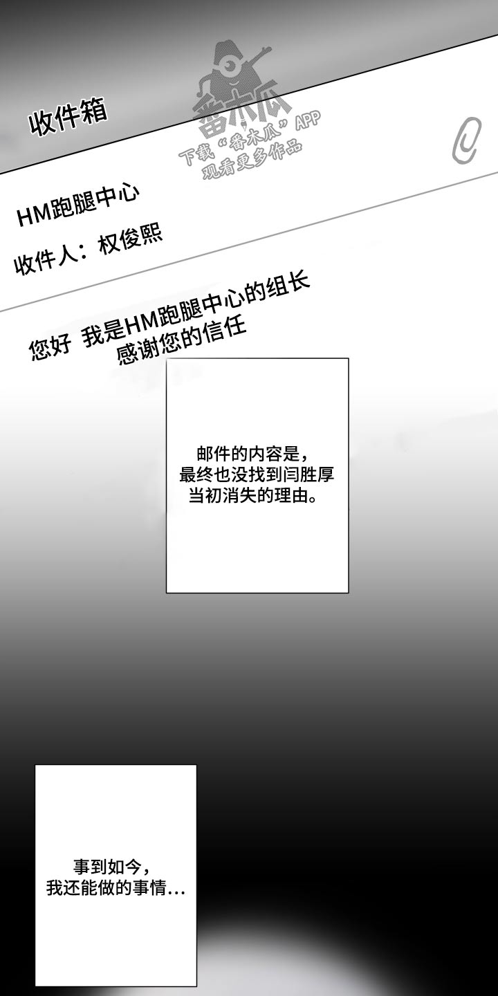 第118章：【第三季】幻想5